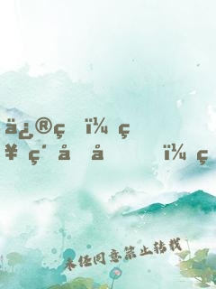 修真：神級凈化，火鴉變金烏